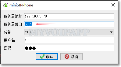 miniSIPPhone 配置非标准 TLS 端口