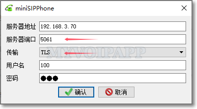 在 miniSIPPhone 中配置 sip over TLS 传输类型